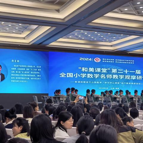 品和美课堂，赏名师风采，助教师成长——记余干县实验小学小学数学学习之旅