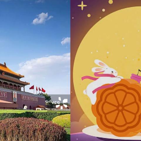 铅山县金色摇篮幼儿园2023年中秋国庆放假通知