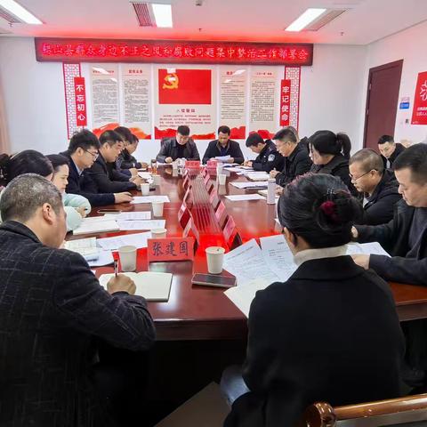 民生领域信访问题集中整治 工作简报 （第二期）