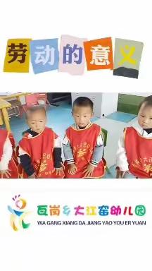 让爱伴随我们一同成长————大江窑幼儿园彩色五月纪实