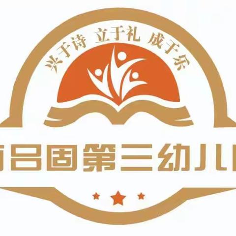 同升国旗🇨🇳童颂祖国—南吕固第三幼儿园幼儿园升旗仪式