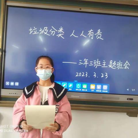 三岗镇中心小学“垃圾分类，人人有则”主题班会活动