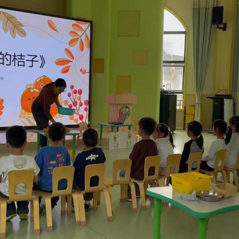 2023学年第一学期 好吃的桔子