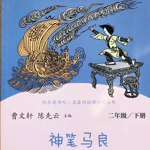 【青年•彭祖】雅乐少年 具身体验乐读书——青年教育集团彭祖大道小学二年级第二期线上阅读分享会