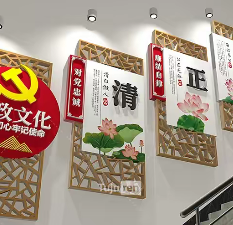 做清廉干净担当的能源人