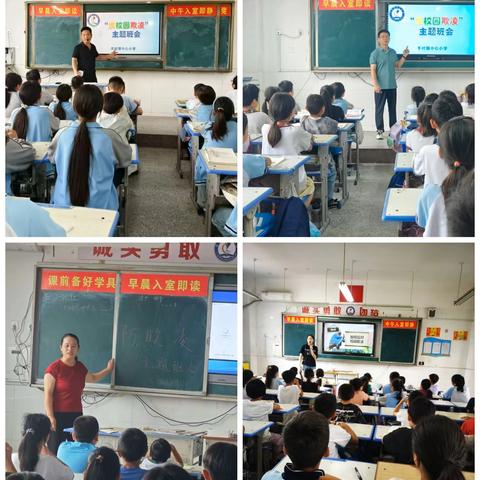 预防校园欺凌，共建和谐校园—李村镇中心小学开展校园防欺凌系列活动