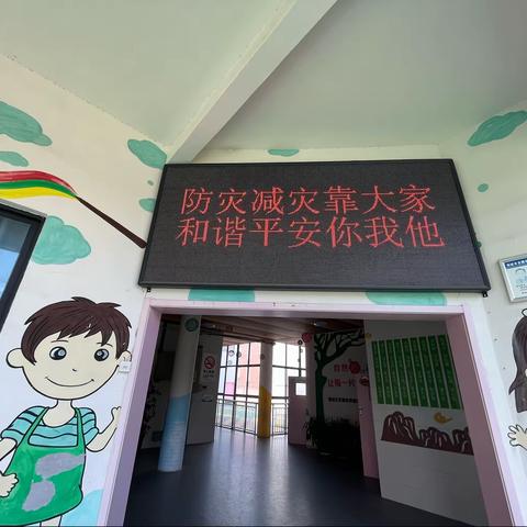 防震减灾，筑牢安全防线——龙腾幼教集团园第二幼儿园开展地震应急疏散演练活动