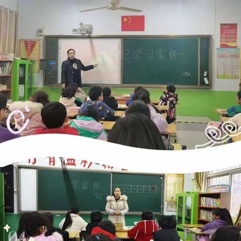 学习雷锋精神，争做雷锋少年——洛东小学学雷锋活动