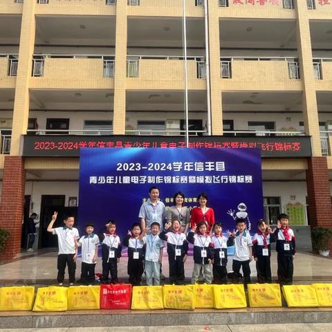 【信丰科学教育】信丰县成功举办2023-2024学年青少年儿童电子制作锦标赛暨模拟飞行锦标赛