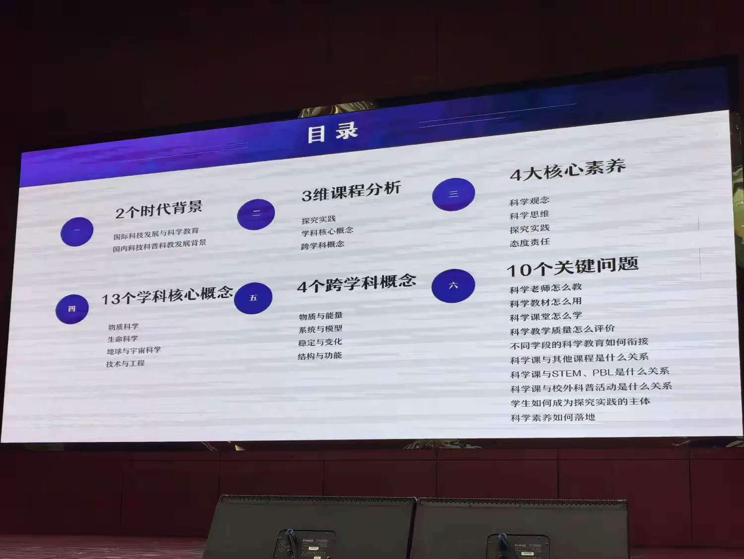 简篇-【信丰科学教育】信丰县2024年科学教育教师培训