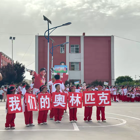 育英幼儿园奥林匹克亲子运动会