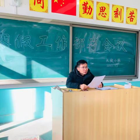 寒假将至，安全先行——长凝镇中心小学寒假前安全工作纪实