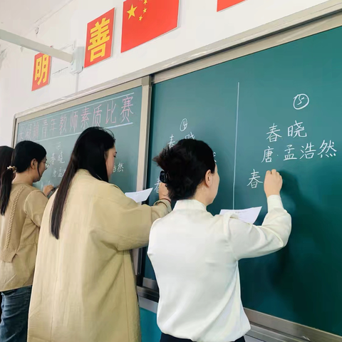 展教师风采 绽教育芳华——长凝镇中心学校青年教师素质比赛