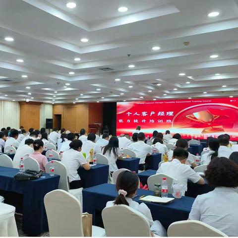 保定分行组织开展个人客户经理能力提升培训班(第七期)