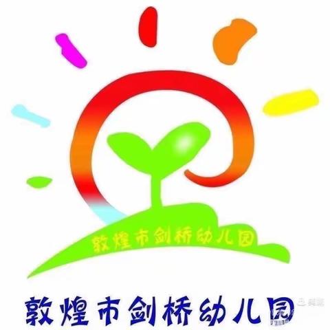 「敦煌剑桥幼儿园」〈小一班〉不输在家庭教育上学习之【孩子的心理成长有三个重要阶段】