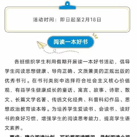【灞桥教育·看见63中】书香能致远，笔墨书情怀——西安市第六十三中学寒假作业“读一本好书、练写一手好字”制作篇
