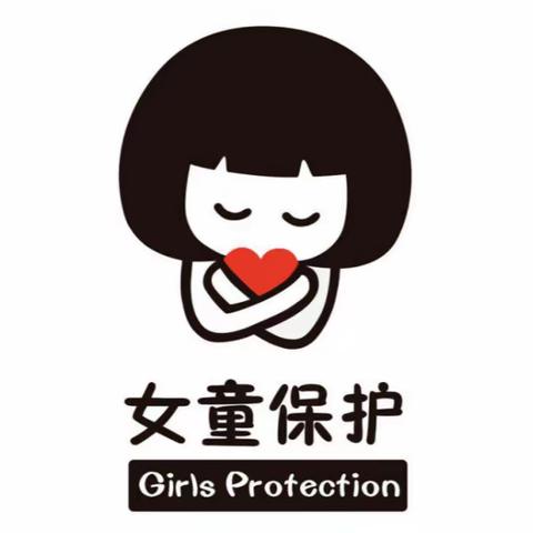 "女童保护"走进番禺区毓贤学校四(3)班