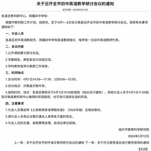 聚力同行，研思共进