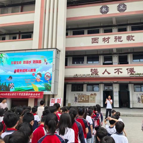 珍爱生命，预防溺水，谨防踩踏 ——青溪中心小学联合铅山县红十字会、铅山县科协开展安全知识讲座