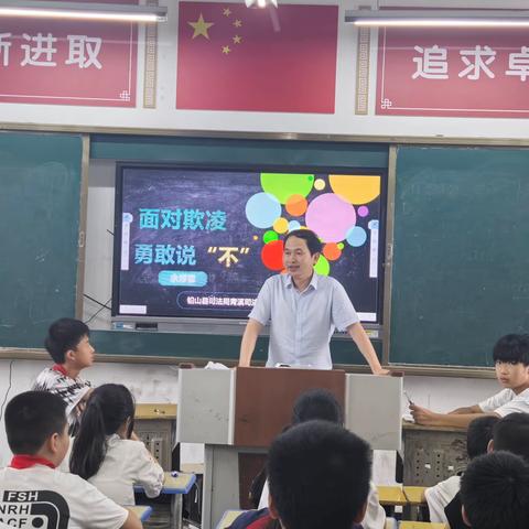 法治进校园，护航助成长—— 青溪小学校园欺凌法治讲座