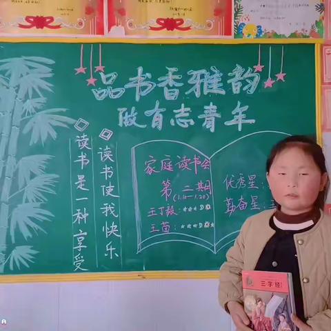 书香浸润童年，阅读点亮人生——马头镇中心小学“书香家庭”事迹展播（一年级一班王茵）