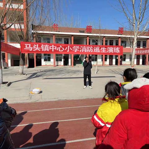 马头镇中心小学消防逃生演练