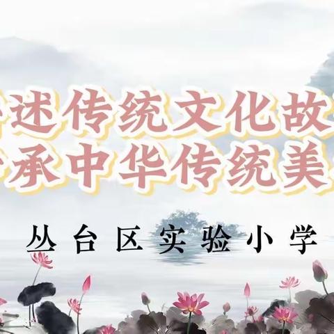 立德树人｜讲述传统文化故事 传承中华传统美德—诸葛亮草船借箭