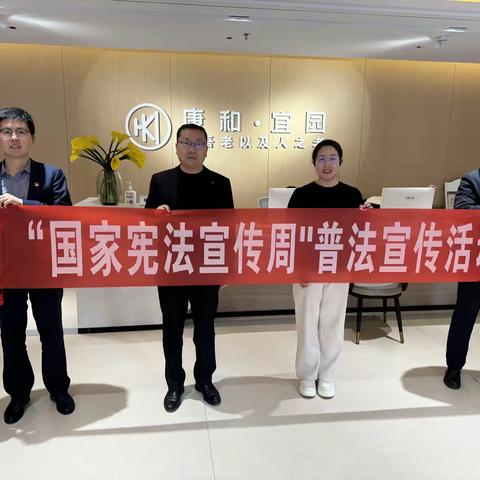 弘扬宪法精神 关爱老年群体——河北党育（海口）律师事务所开展“宪法宣传日”公益普法活动