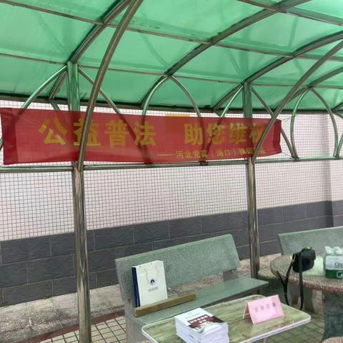 军民同心 与“法”同行 ——河北党育（海口）律师事务所走进干休所公益普法宣讲活动