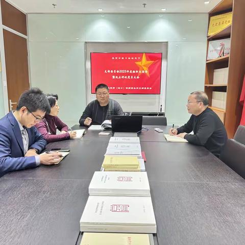 党育党建丨河北党育（海口）律师事务所支部召开 2025 年度组织生活会暨民主评议党员大会