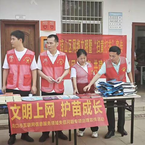 筑牢网络“防护网”厚植国防“少年志”----琼山区联合多部门与河北党育（海口）律师事务所开展“清朗网络·护苗成长·心系国防”活动