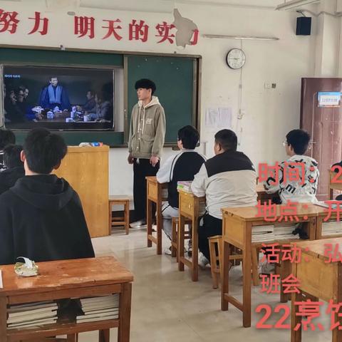 弘扬焦裕禄精神，学习焦裕禄精神                    22烹饪3班团支部