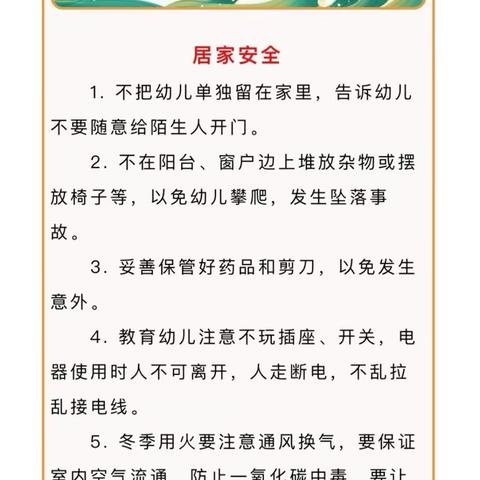 【重要通知】庆元旦 迎新年——2024年元旦放假通知来啦！