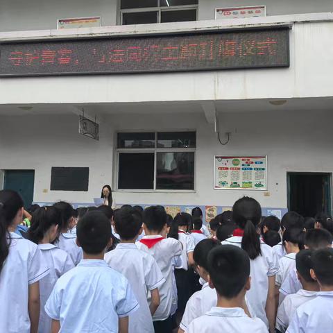 守护青春• 与法同行——青山小学民法典宣传月主题活动