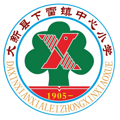 弘扬民族文化 展示八桂风采——大新县下雷镇中心小学“壮乡三月三”主题活动