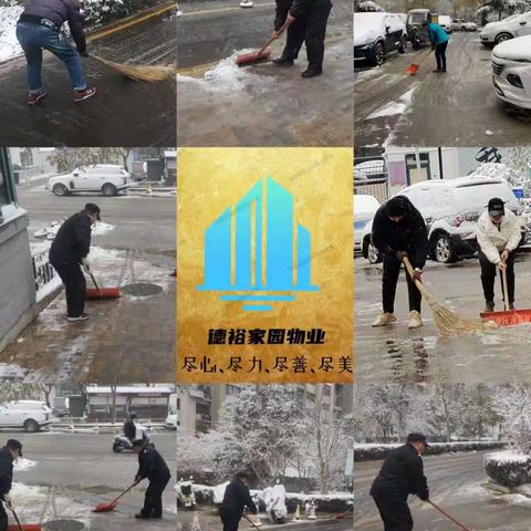 槐荫区住建局全力落实物业管理区域清雪除冰工作