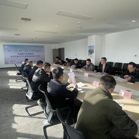 生态环境局召开着力推动生态环境质量提升工作推进会—冲刺四季度考核