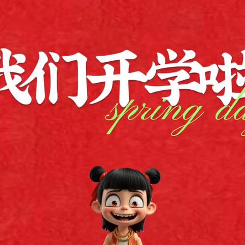 大三班三月美好记录