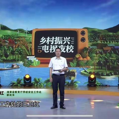 “进乡村入校园，用心用情讲安全”——海口市长流中学全体学生家长观看特别校园安全节目活动