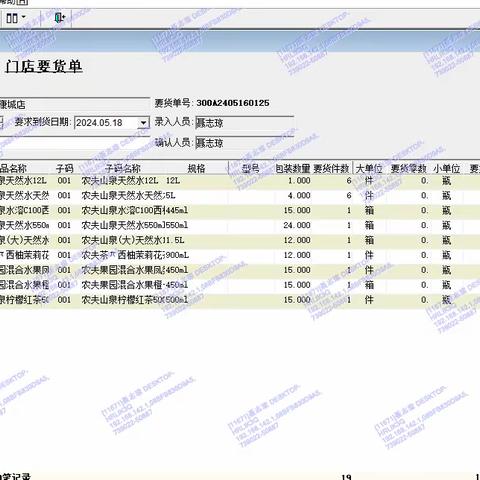 西江康城督导巡店整改回复