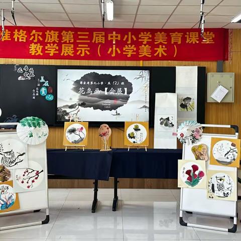 几笔勾勒似云锦，点墨绘出心中情—记五年级花鸟画大单元教学设计