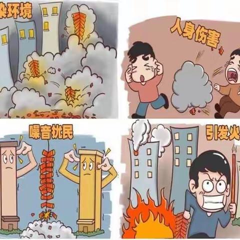 薛庄小学禁燃烟花爆竹倡议书