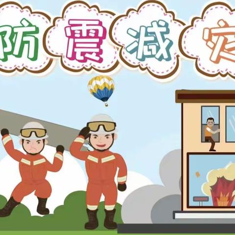 【八一中心，安全先行】——演练有方，地震不慌——黄石惠上小学