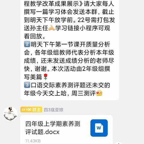 探因与改错并重   读书与写字齐行         －临沂朱张桥小学语文阶段教学质量分析会