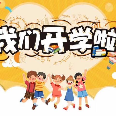 【荷城红烛 育人先锋】立志向 修品行 乘风破浪向未来——根竹镇中心小学2023年秋季期开学典礼