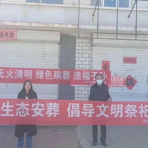 克旗民政局开展清明节文明祭扫宣传活动