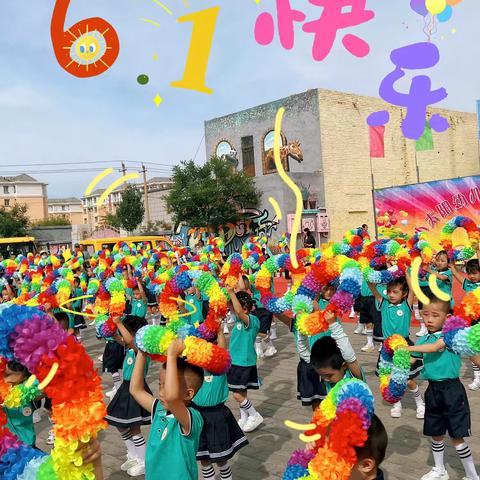 2024年惠农区小太阳幼儿园庆“六一”文艺汇演