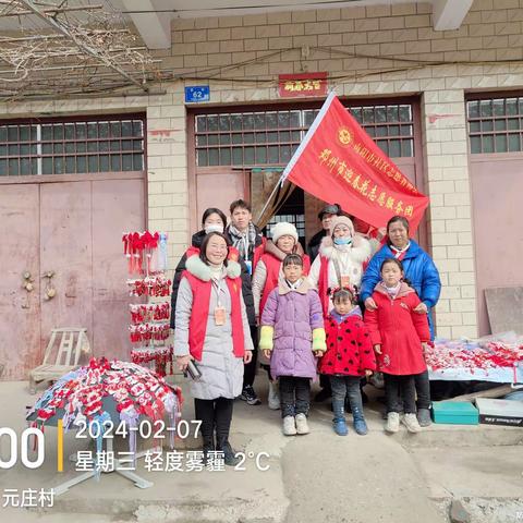 迎春花助教助学志愿团 ——冬日献爱心在元庄