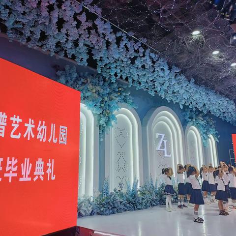 舞线谱艺术幼儿园大班毕业典礼暨舞线谱艺术培训学校汇报演出