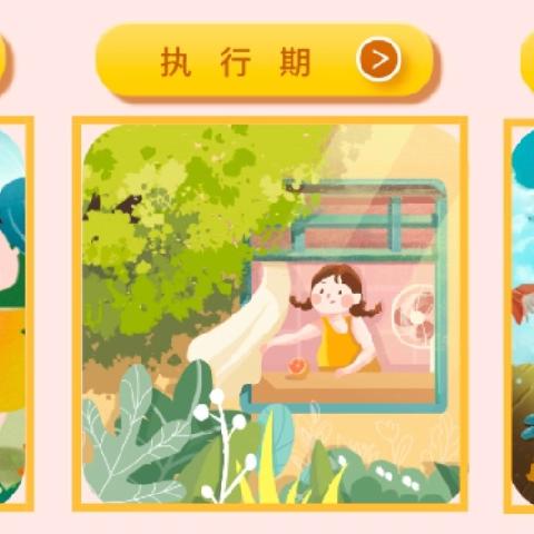 柳枝镇中心幼儿园中班幼儿暑假任务清单
